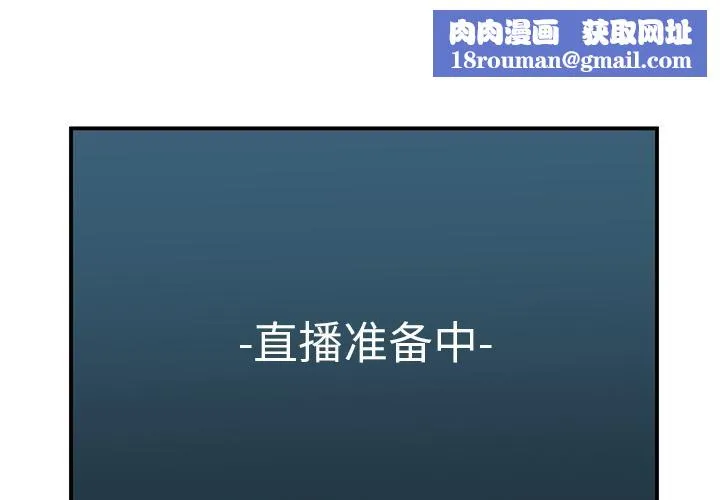她的直播间-第1话 - 图片 1
