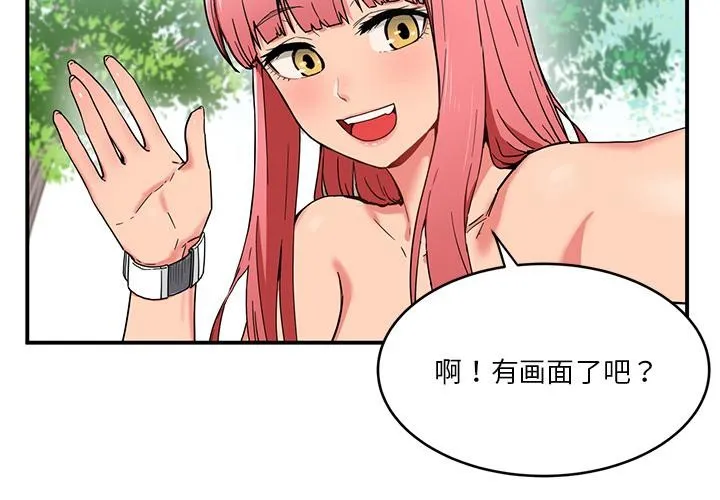 她的直播间-第1话 - 图片 3