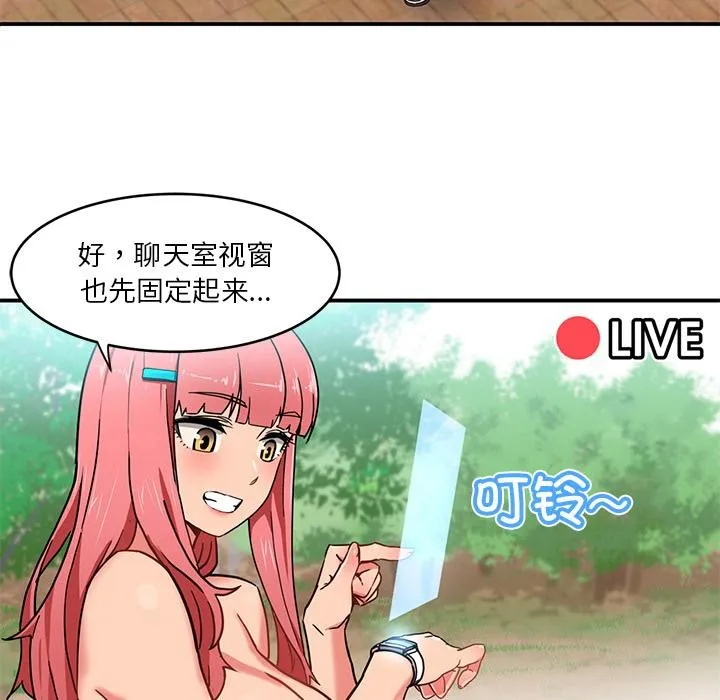 她的直播間第1話