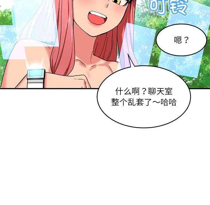 她的直播間第1話