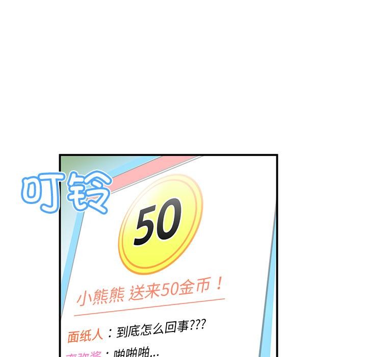 她的直播间第1话