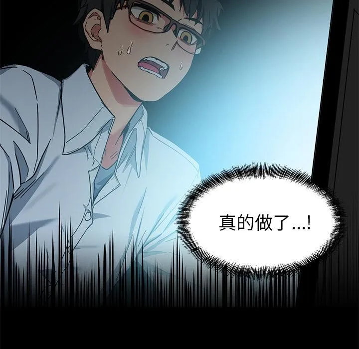 她的直播間第1話
