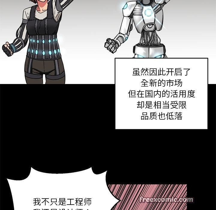 她的直播间第1话