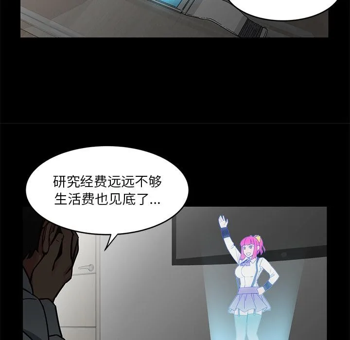 她的直播间-第1话 - 图片 28