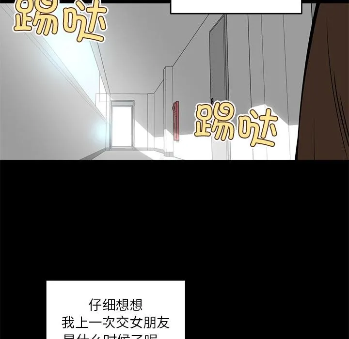 她的直播间-第1话 - 图片 38