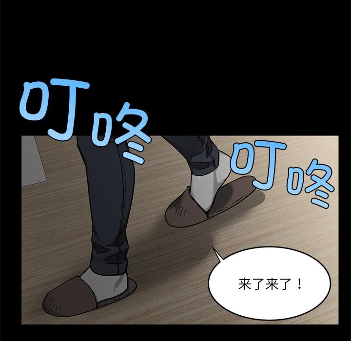 她的直播間第1話