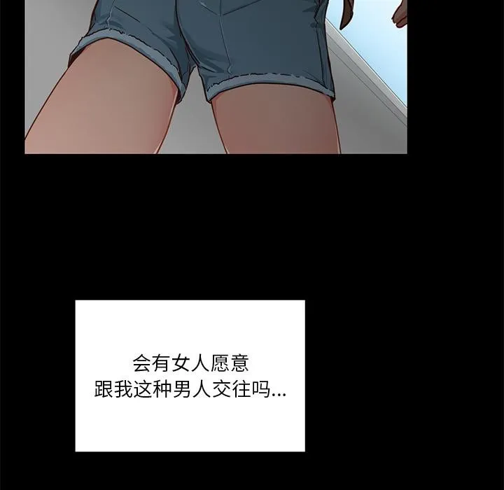 她的直播間第1話