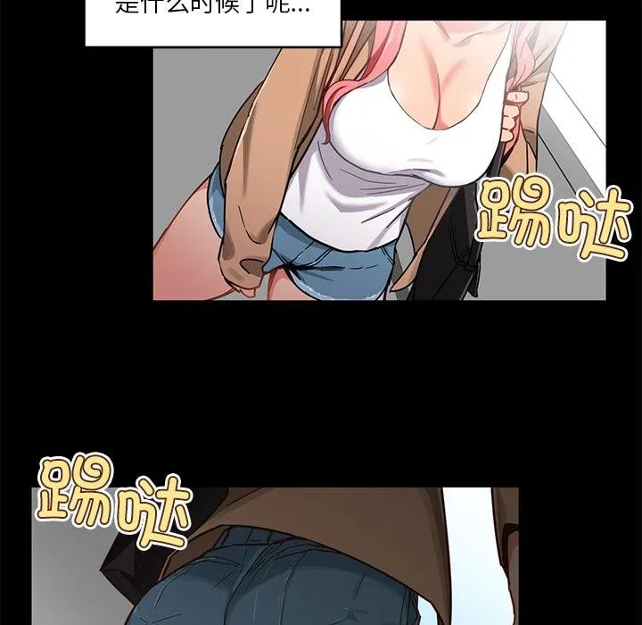 她的直播間第1話