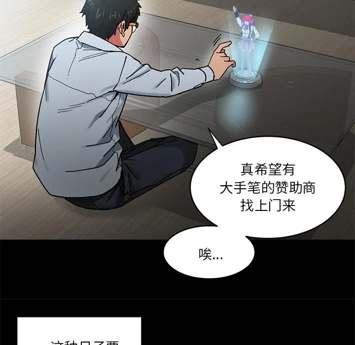 她的直播间-第1话 - 图片 36