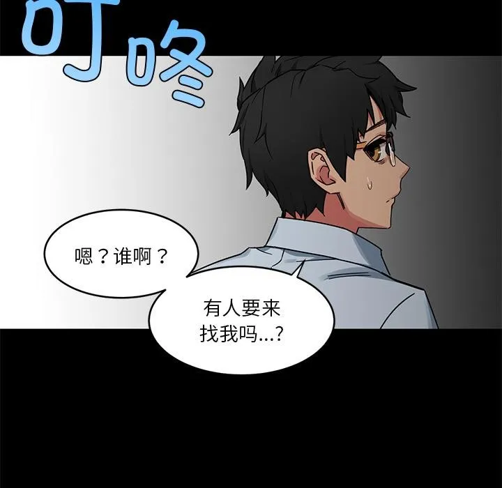 她的直播间-第1话 - 图片 42