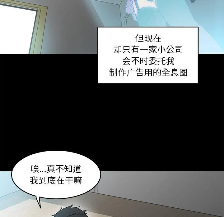 她的直播間第1話