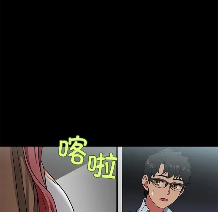 她的直播间-第1话 - 图片 44