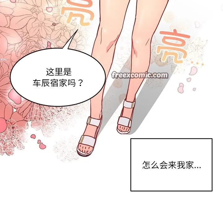 她的直播間第1話