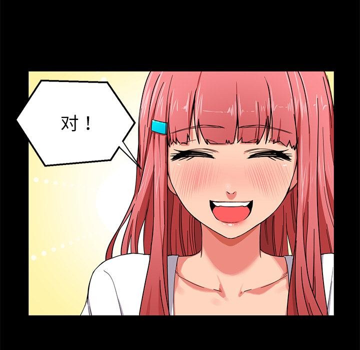 她的直播间第1话