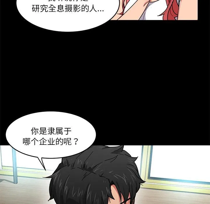 她的直播间-第1话 - 图片 59