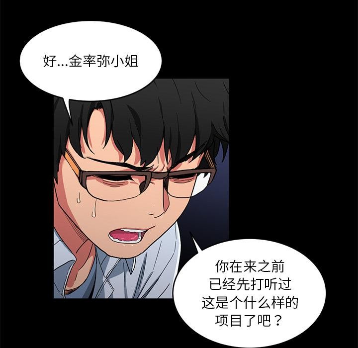 她的直播间第1话