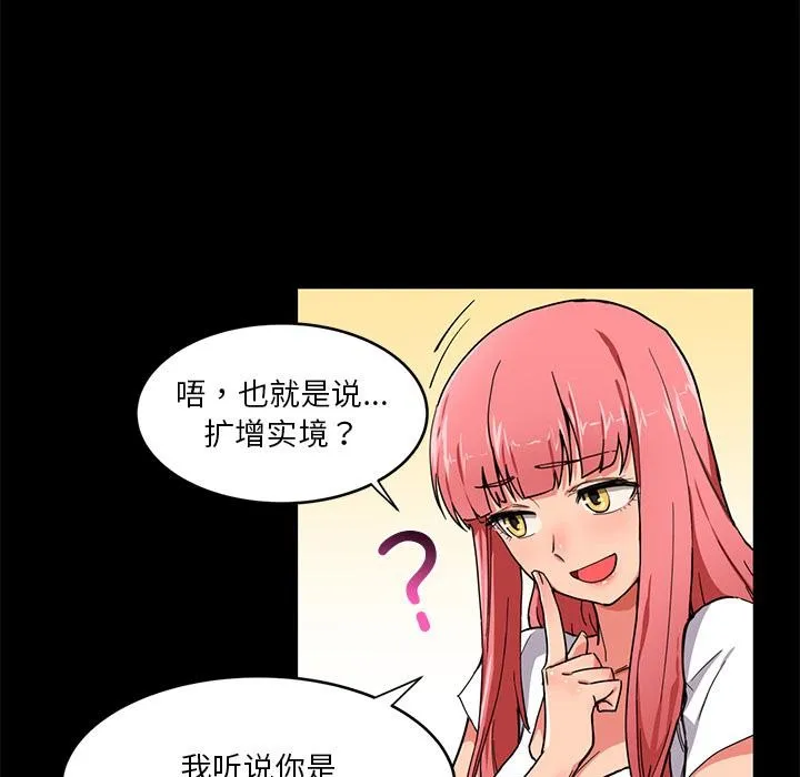 她的直播间-第1话 - 图片 58