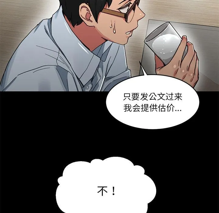 她的直播间-第1话 - 图片 60