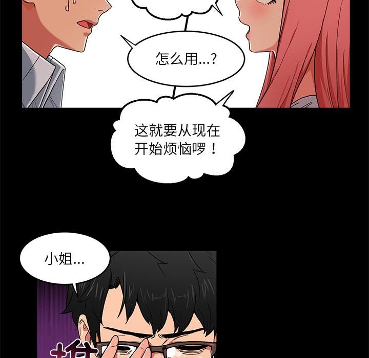 她的直播间第1话