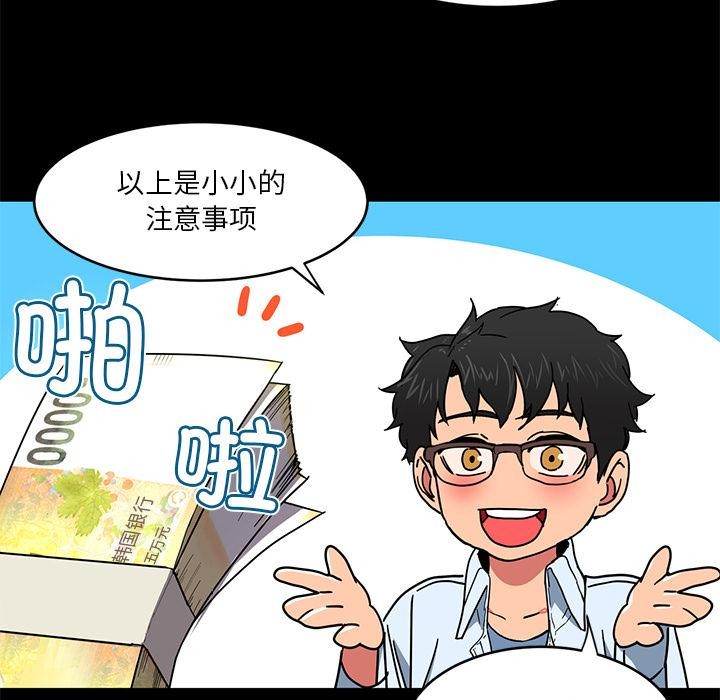 她的直播间第1话