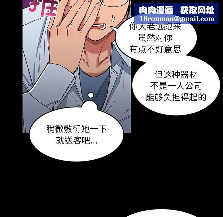 她的直播間第1話