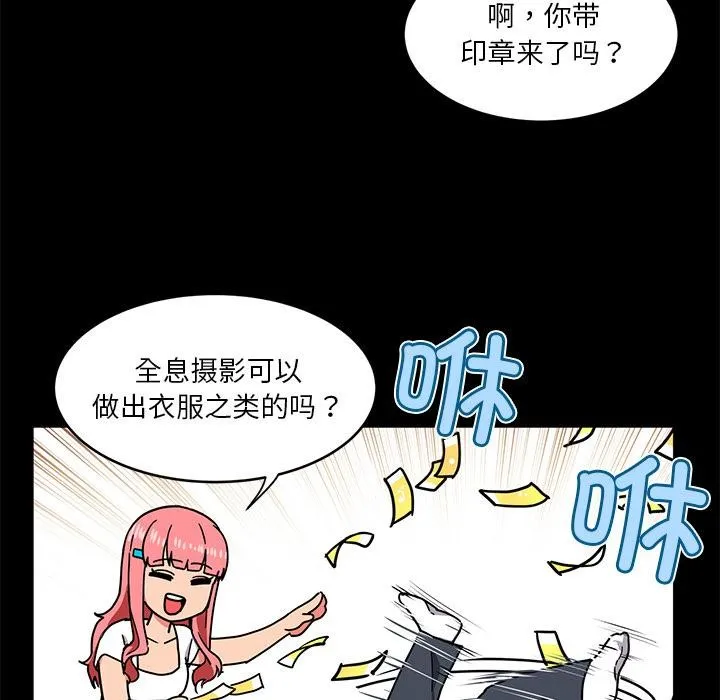 她的直播間第1話