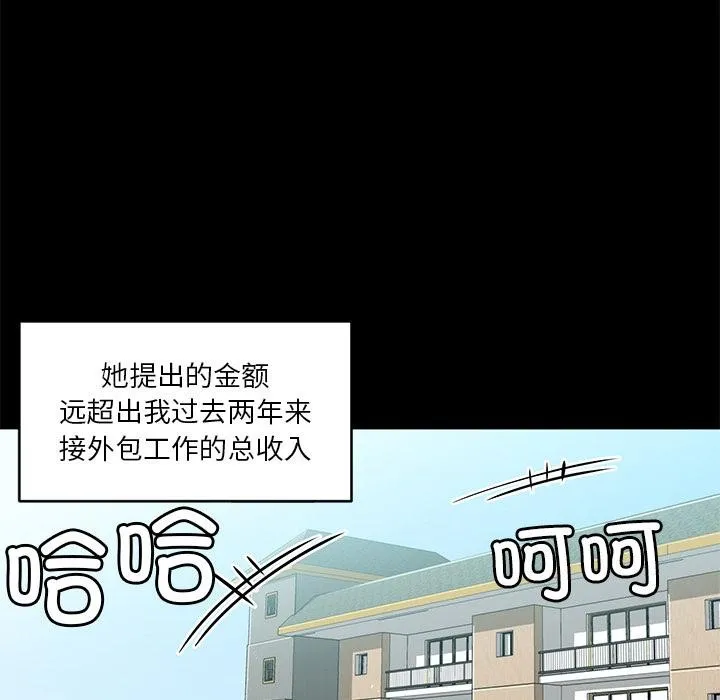 她的直播間第1話
