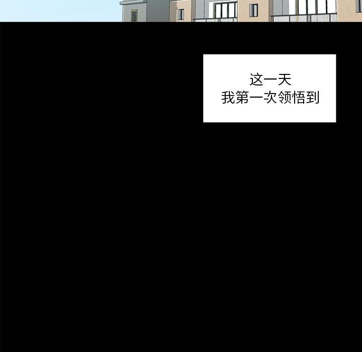 她的直播間第1話