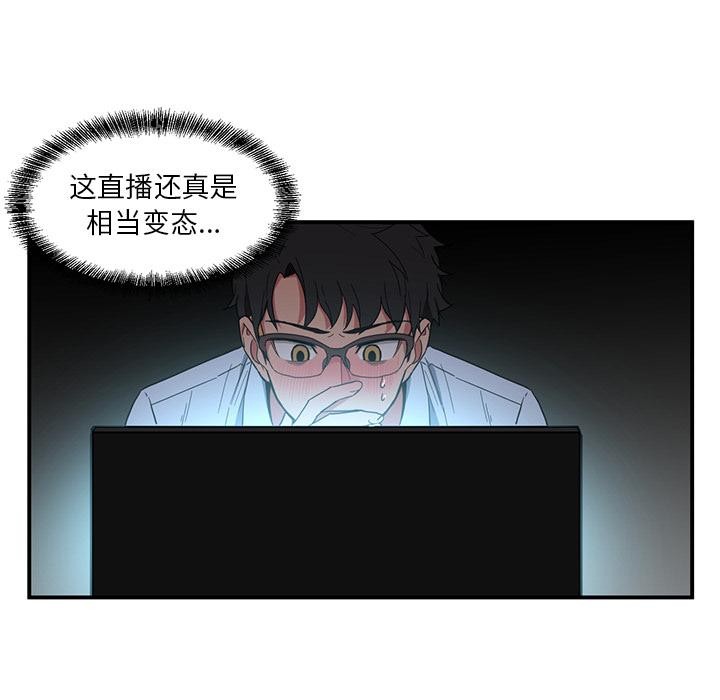 她的直播間第1話