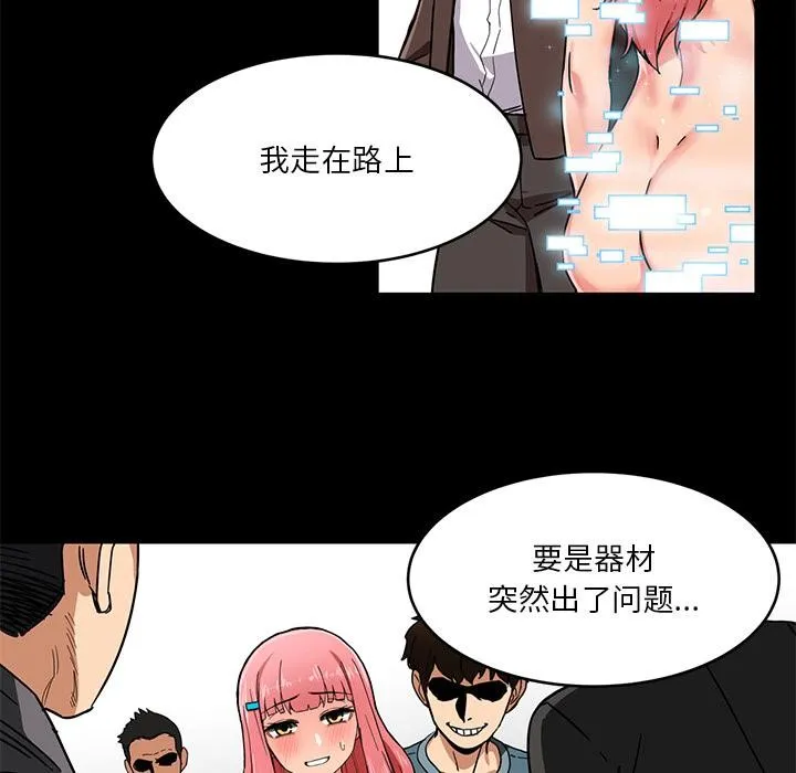 她的直播間第1話
