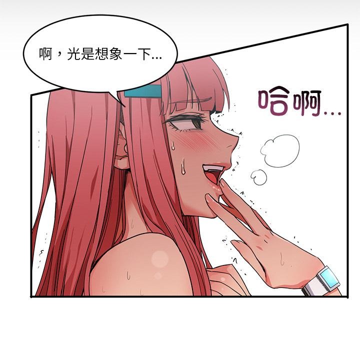 她的直播间第1话