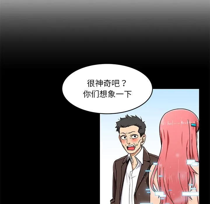 她的直播间-第1话 - 图片 83