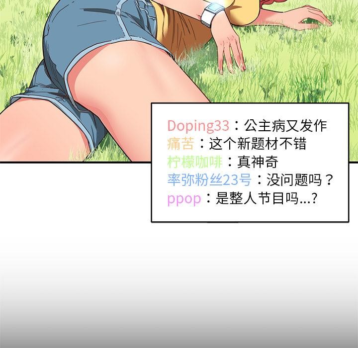 她的直播间第1话