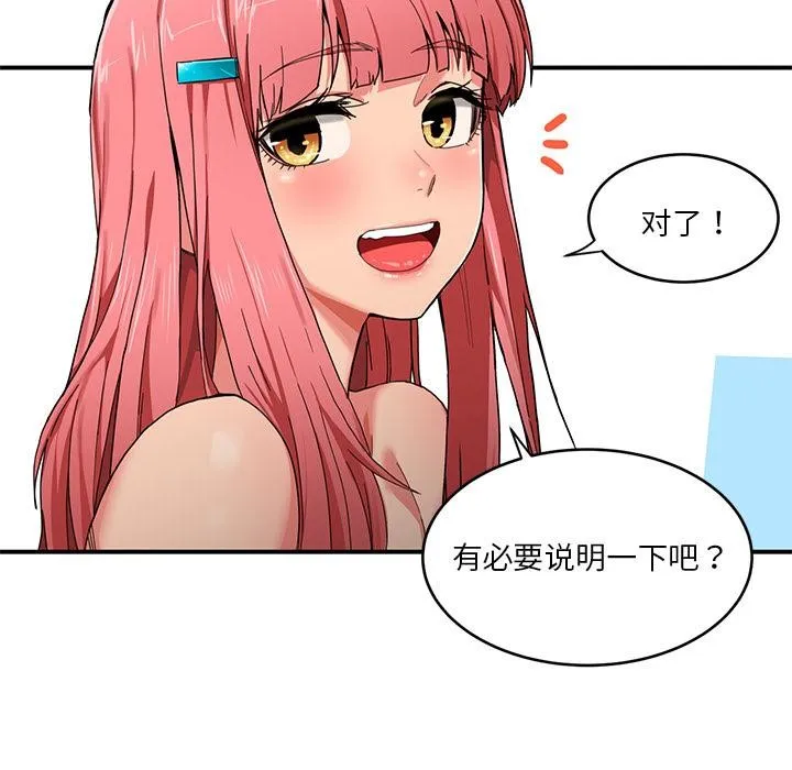 她的直播间-第1话 - 图片 79