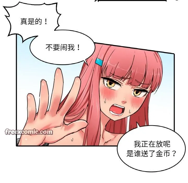 她的直播間第1話
