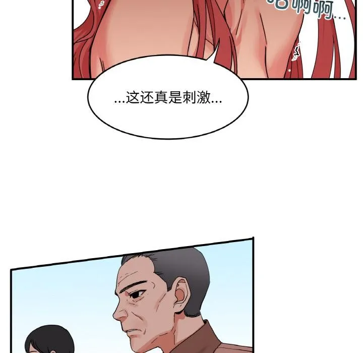 她的直播间-第1话 - 图片 101
