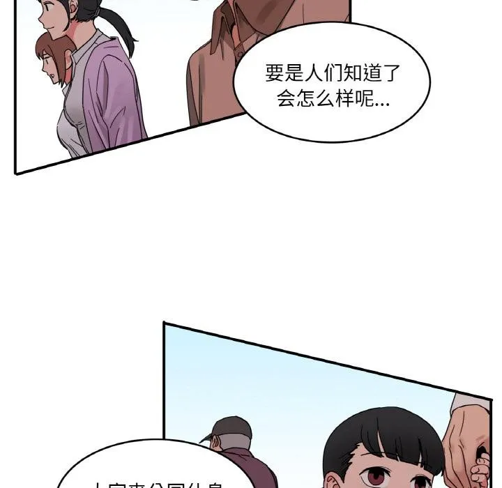 她的直播间-第1话 - 图片 102
