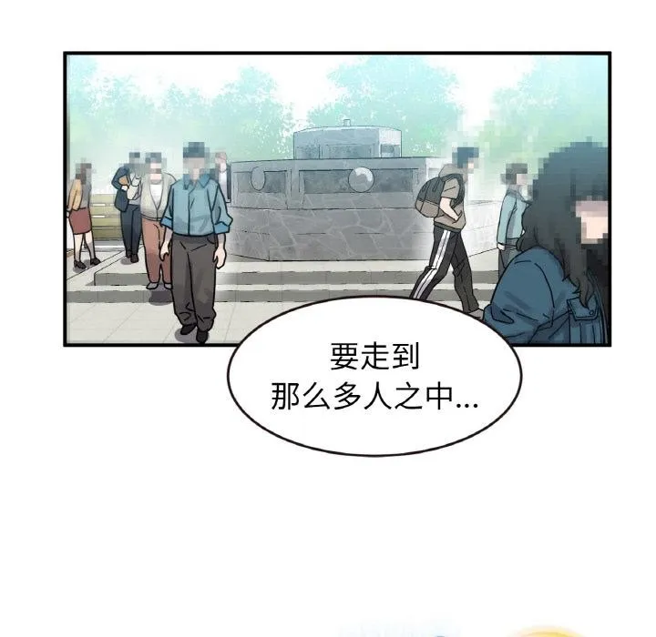 她的直播间-第1话 - 图片 110