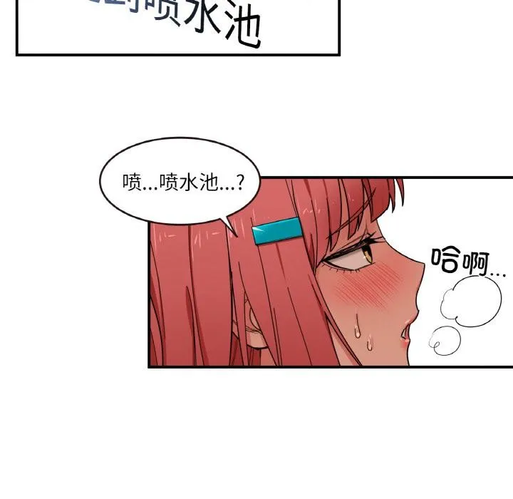 她的直播间-第1话 - 图片 106