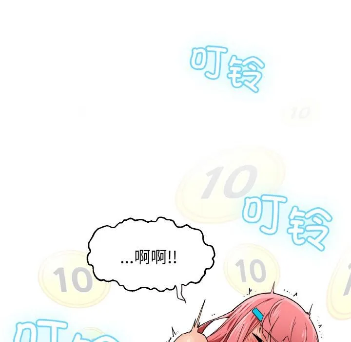 她的直播間第1話
