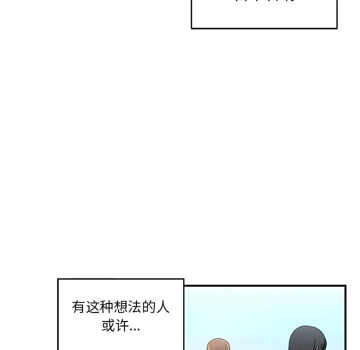 她的直播間第1話