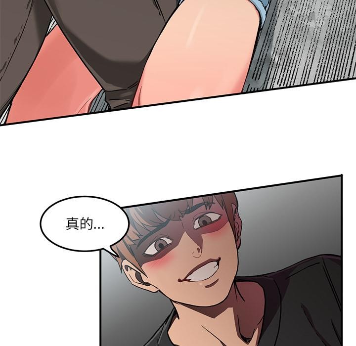 她的直播间第2话