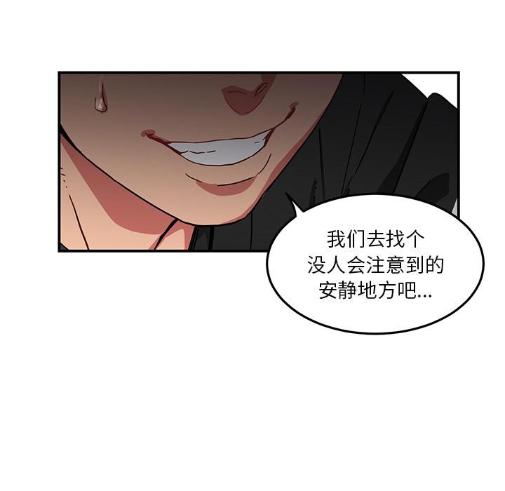 她的直播間第2話