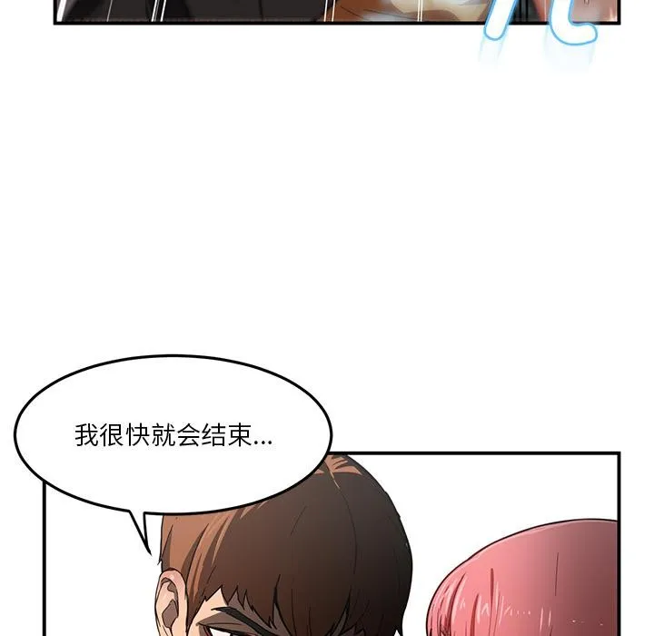 她的直播间-第2话 - 图片 12