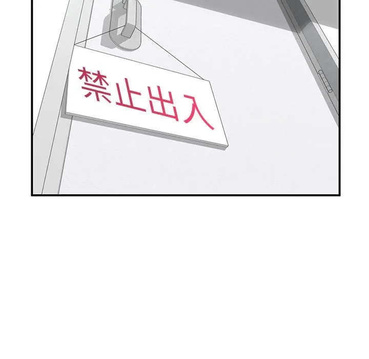 她的直播間第2話