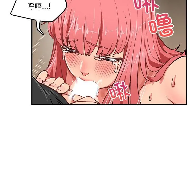 她的直播间-第2话 - 图片 22