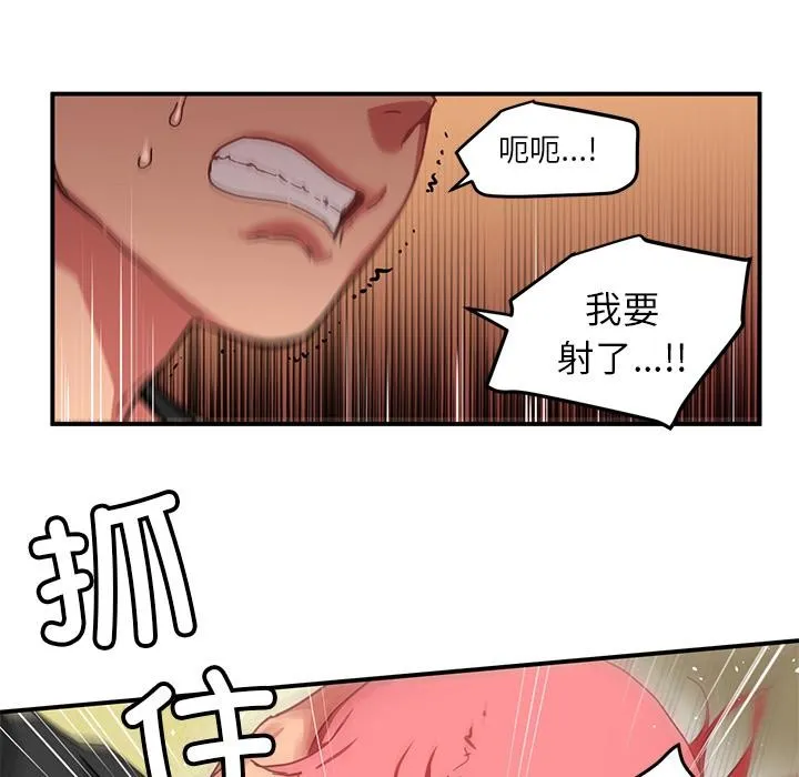 她的直播间-第2话 - 图片 29