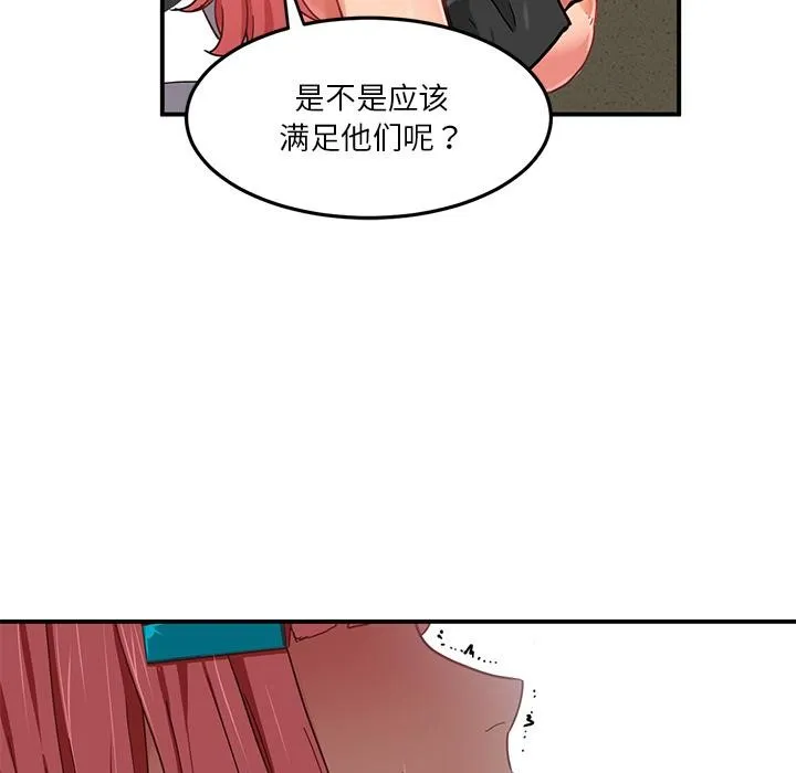 她的直播间-第2话 - 图片 42
