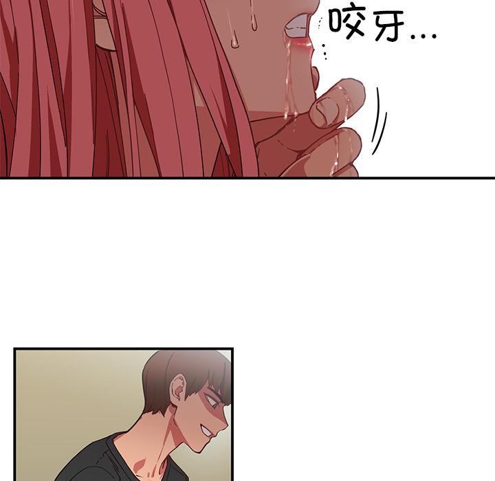 她的直播間第2話