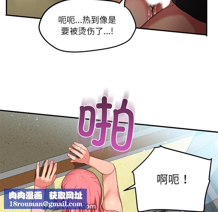 她的直播間第2話